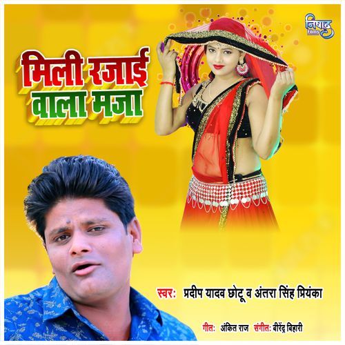 Mili Rajayi Wala Maja