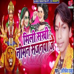 Mili Sakhi Niman Sajanma Je