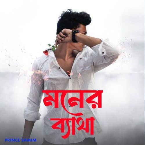 Moner Betha