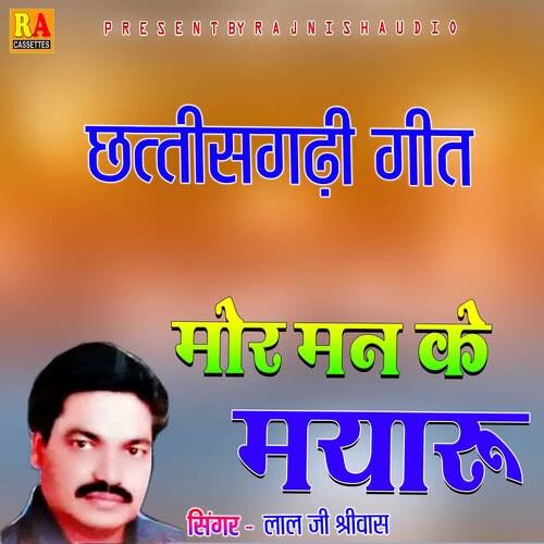 Mor Man Ke Mayaru