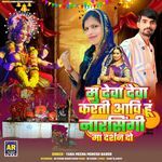 Mu Deva Deva Karti Aavi Hu Narsingi Maa Darshan Do