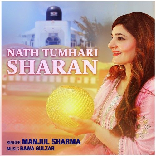 Naath Tumhari Sharan