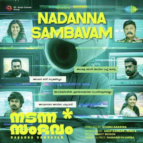 Nadanna Sambavam (From "Nadanna Sambavam")