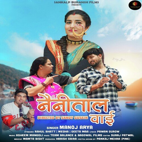 Nainital Wai ( Feat. Rahul Bhatt, Megha, Geeta Maa )