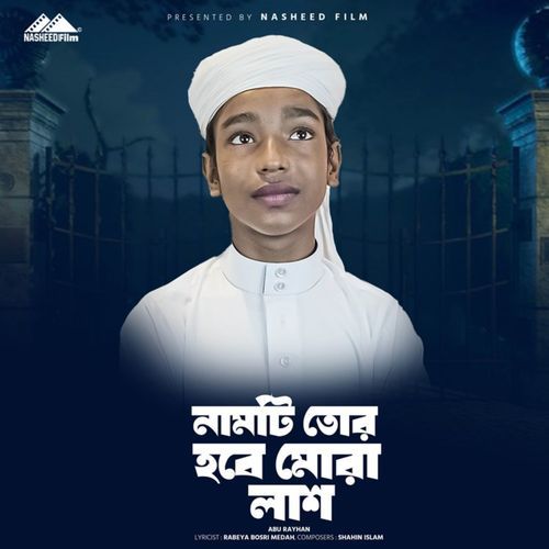 Namti Tar Hobe Mora Lash (Vocal Version)