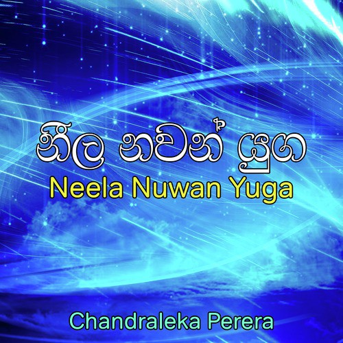 Neela Nuwan Yuga