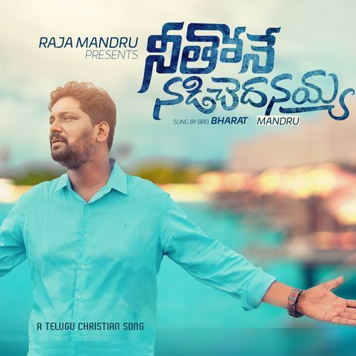 Neethone Nadichedanayya