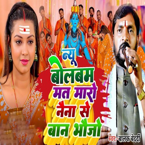 New Bolbam Mat Maro Naina Se Ban Bhoujo