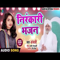 Nirankari Bhajan (Bhojpuri Song)-CTpfaCZlaFw