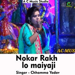 Nokar rakh lo maiya ji (Hindi Song)-ARgFBAd8BWI