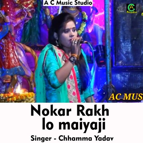 Nokar Rakh Lo Maiya Ji