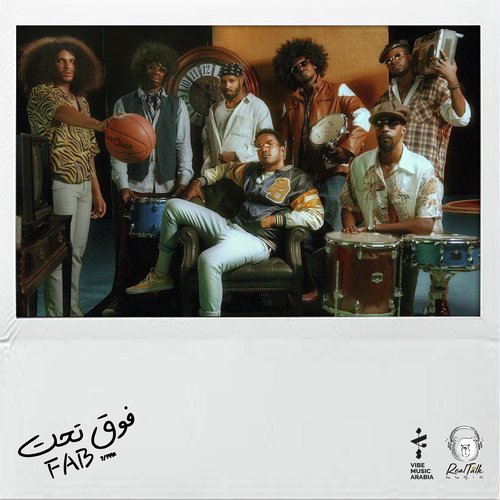 فوق تحت cover art