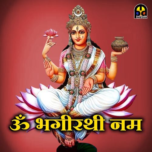 Om Bhagirathi Nam