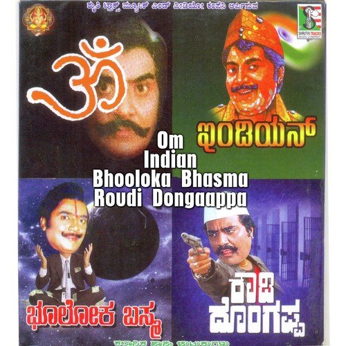 Om - Indian - Bhooloka Bhasma - Roudi Dongaappa Comedy Drama