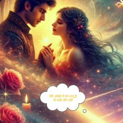 तेरी आँखों में जो जादू है, वो कहीं और नहीं