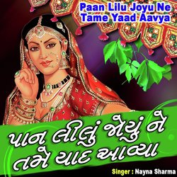 Paan Lilu Joyu Ne Tame Yaad Aavya-HCkpehhaaGM