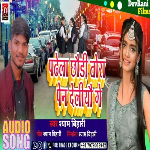 Padhela Chauri Pen deliyau ge (Magahi Song)