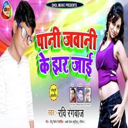 Pani Jawani Ke Jhar Jai-J1opWj1-dEs