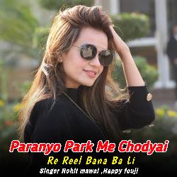 Paranyo Park Me Chodyai Re Reel Bana Ba Li-Nh4sWjJaXEA