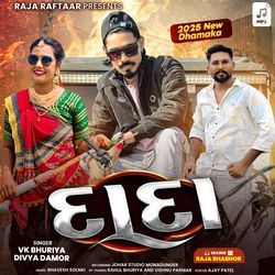 Patali Modi Ni Lavor (Dada) Part 4