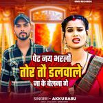 Pet Nai Bharlau Tor Tau Dalwale Jake Belna Se