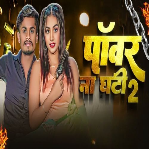 Power Na Ghati 2