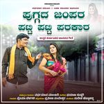 Puggada Jampar Patti Patti Parakara