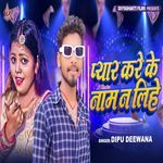 Pyar Kare Ke Naam Na Lihe