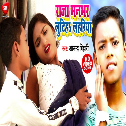 Raja Manbhar Lutiha Lahariya1
