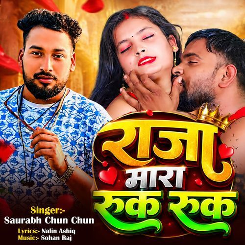 Raja Mara Ruk Ruk