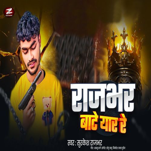 Rajbhar Bate Yaar Re