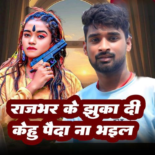 Rajbhar Ke Jhhuka Di Kehu Paida Na Bhail