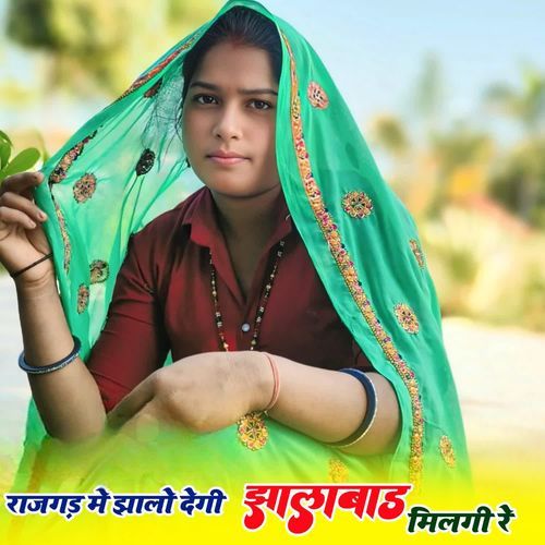Rajgad Me Jhalo Degi Jhalawad Me Milgi Re
