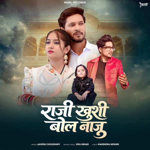 Raji Khushi Bol Naju