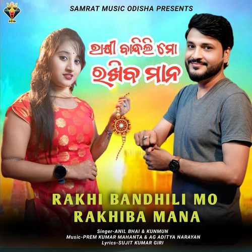 Rakhi Bandhili Mo Rakhiba Mana