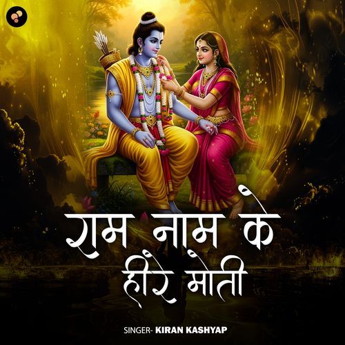 Ram Naam Ke Heere Moti