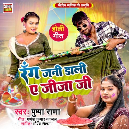 Rang Jani Dali A Jija Ji