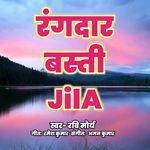 Rangdaari Basti Jila