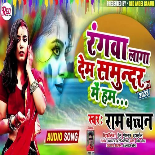 Rangwa Laga Deb Sumnder Me Ham