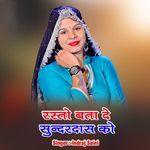 Rasto Bata De Sundardash Ko