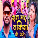 Rat Bhar Takiya Ke Dhake