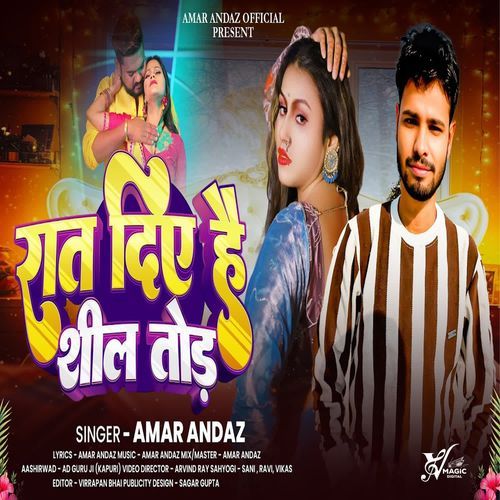 Rat Diye Hai Shil Tod