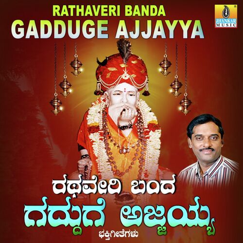 Rathaveri Banda Gadduge Ajjayya