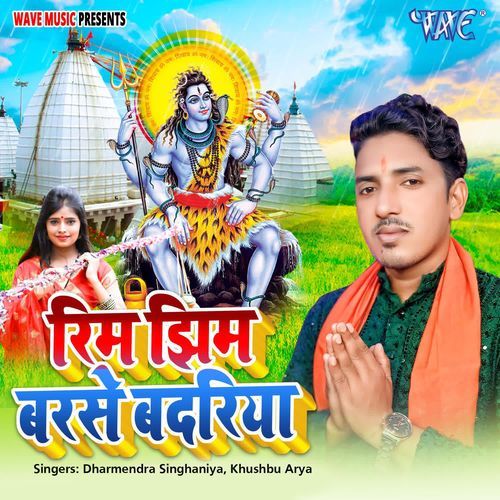 Rim Jhim Barse Badariya
