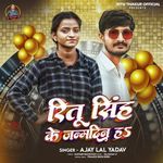 Ritu Singh Ke Janamdin Ha