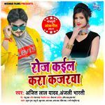 Roje Kayil Kara Kajarwa