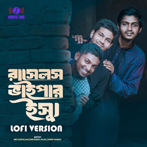 Russell's Viper Issue (LOFI)