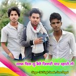 Saaf Dil Su Baithe Jigri Yaar Mharo To