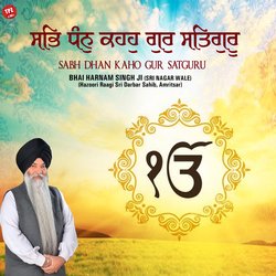 Sabh Dhan Kaho Gur Satguru-AzgRUC5-eX4