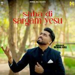 Saha Di Sargam Yesu